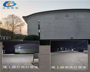 湖北儲備糧銅川直屬庫有限公司廠區(qū)市電路燈項(xiàng)目